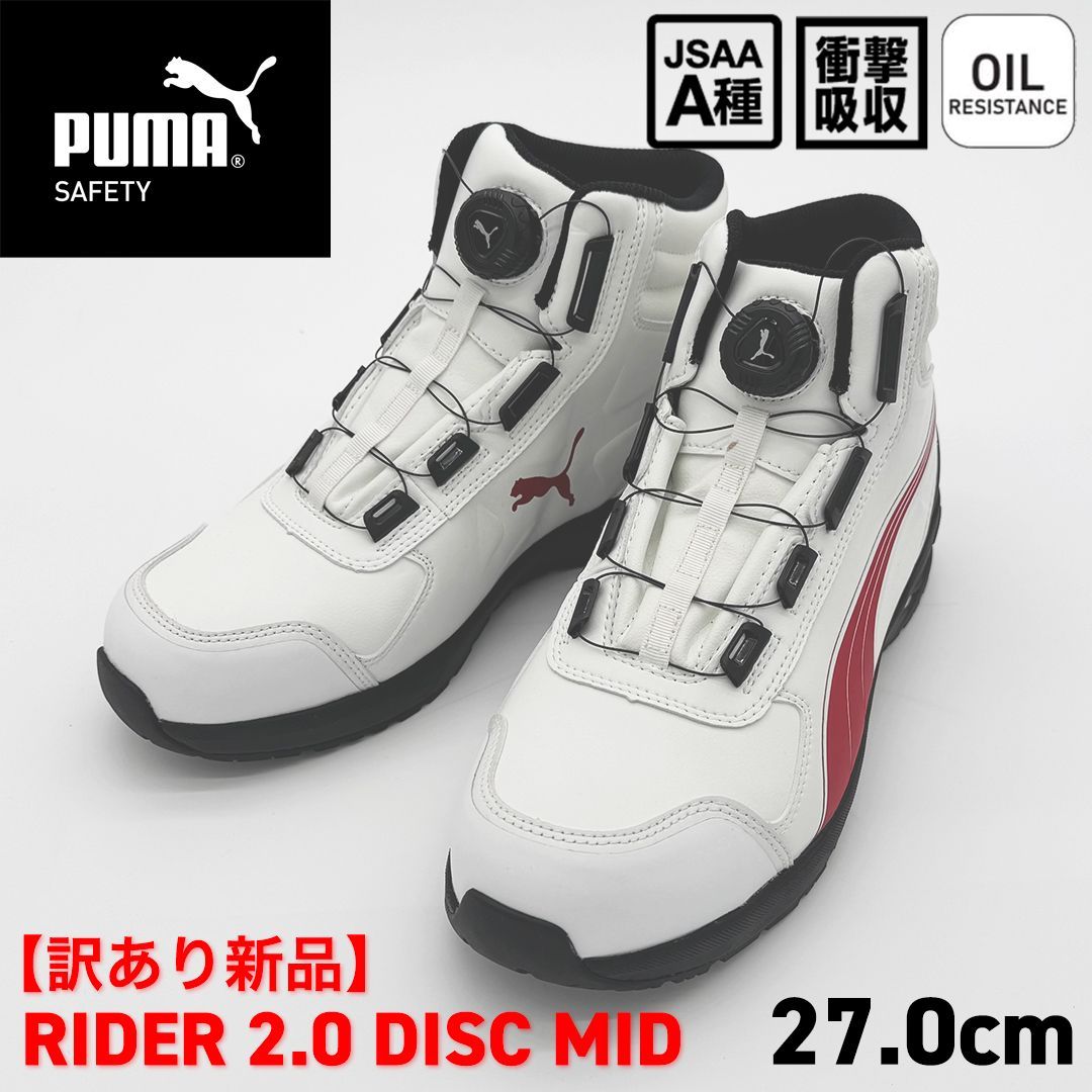ライダー2.0 PUMA ライダー2．0 ホワイト＆レッド ディスク 
