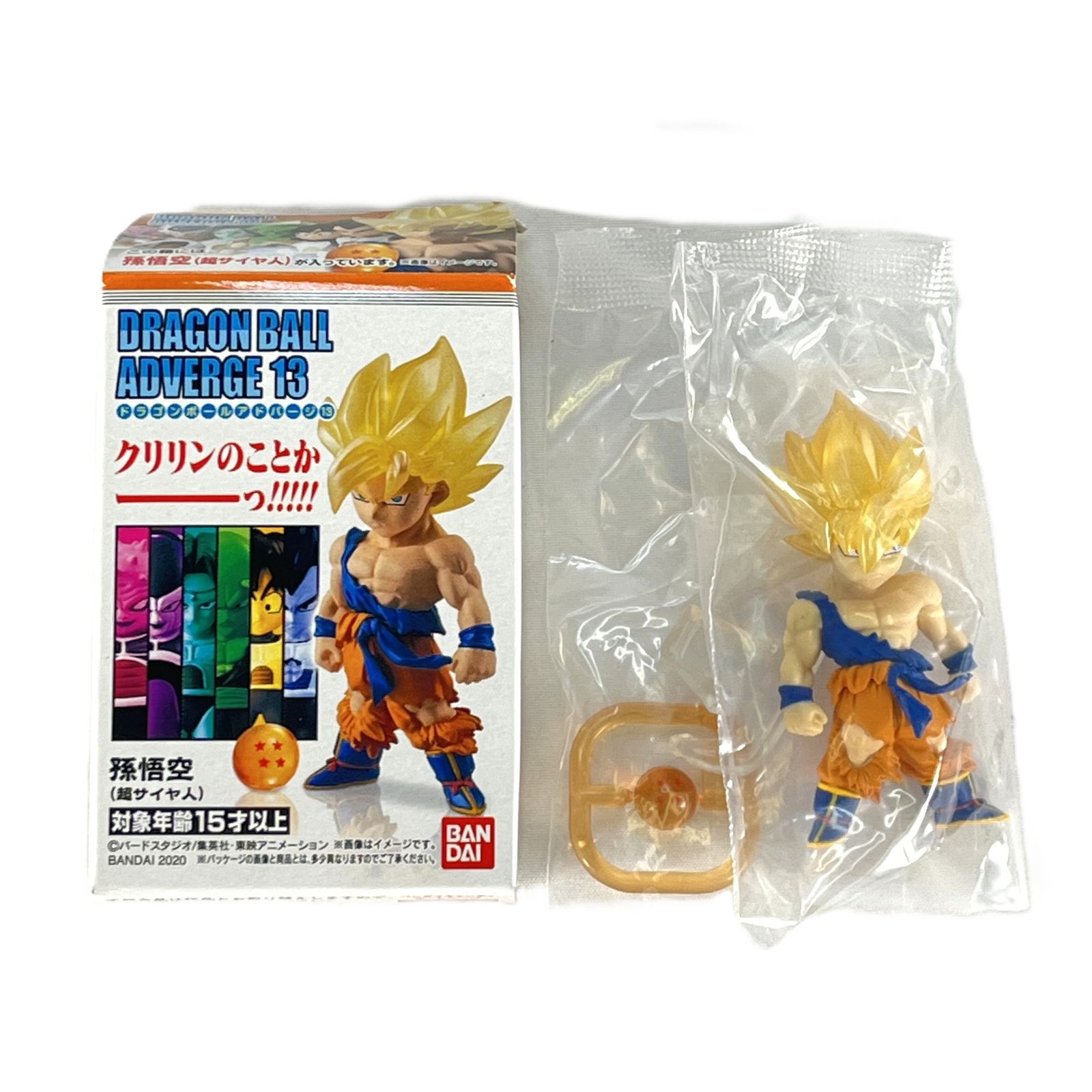 孫悟空 スーパーサイヤ人 「ドラゴンボールアドバージ13」 中古品 内袋 