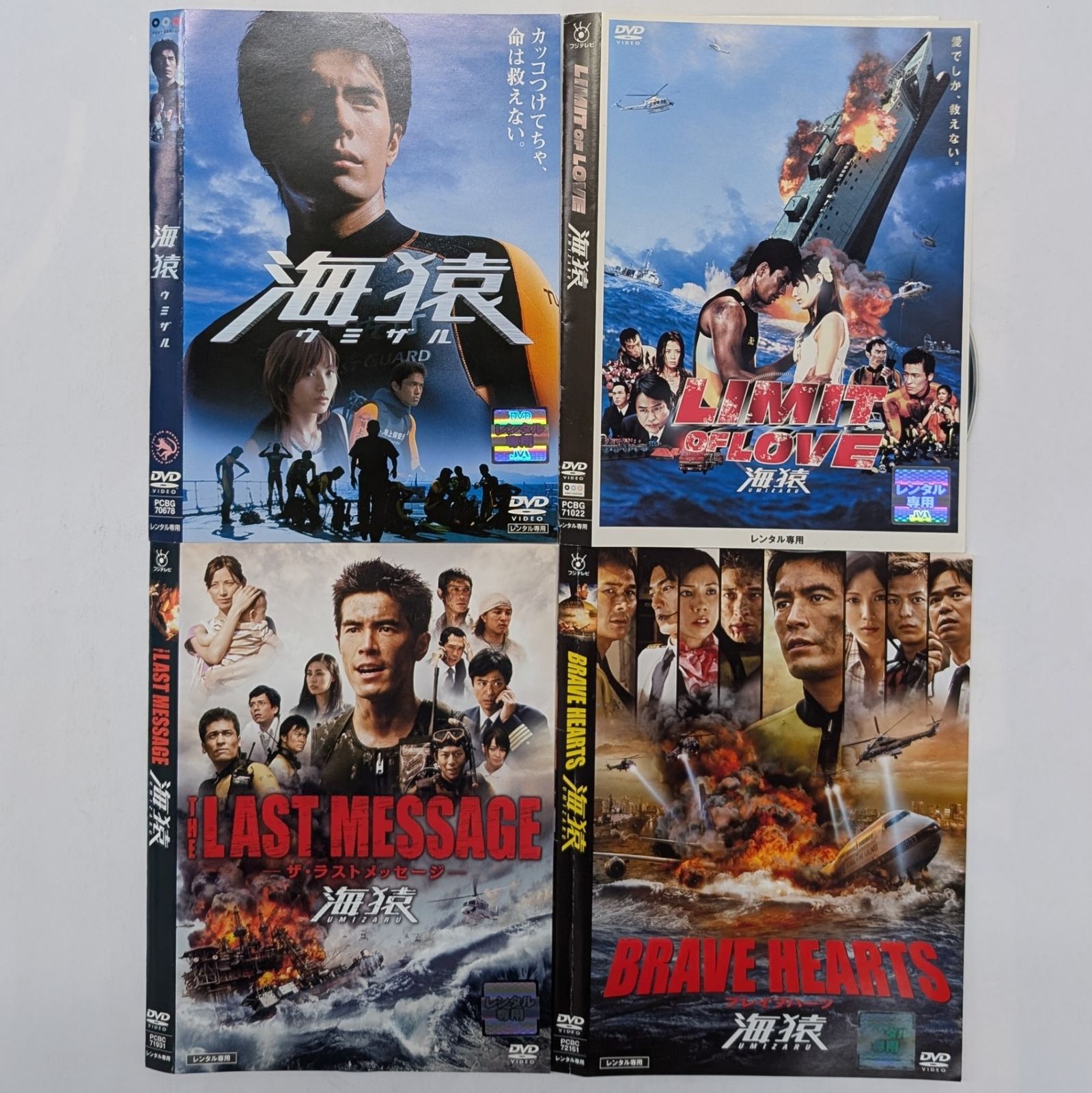 海猿 映画 全4巻セット 【レンタル落ち】 - メルカリ