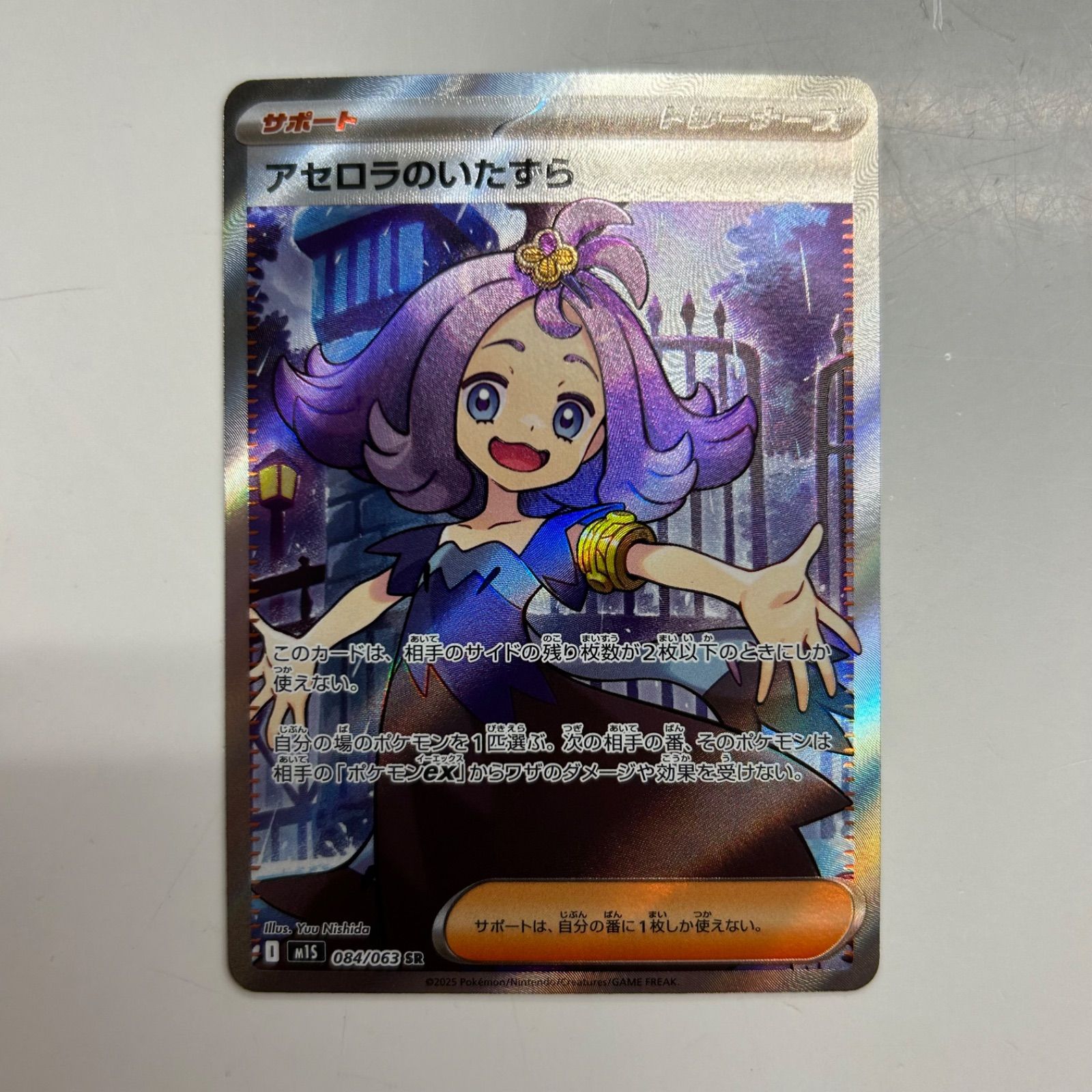 アセロラのいたずら m1s 084/063 SR 3枚セット 美品 アセロラのいたずら 084/063 SR｜ポケカシングルカード通販｜Cloveストア