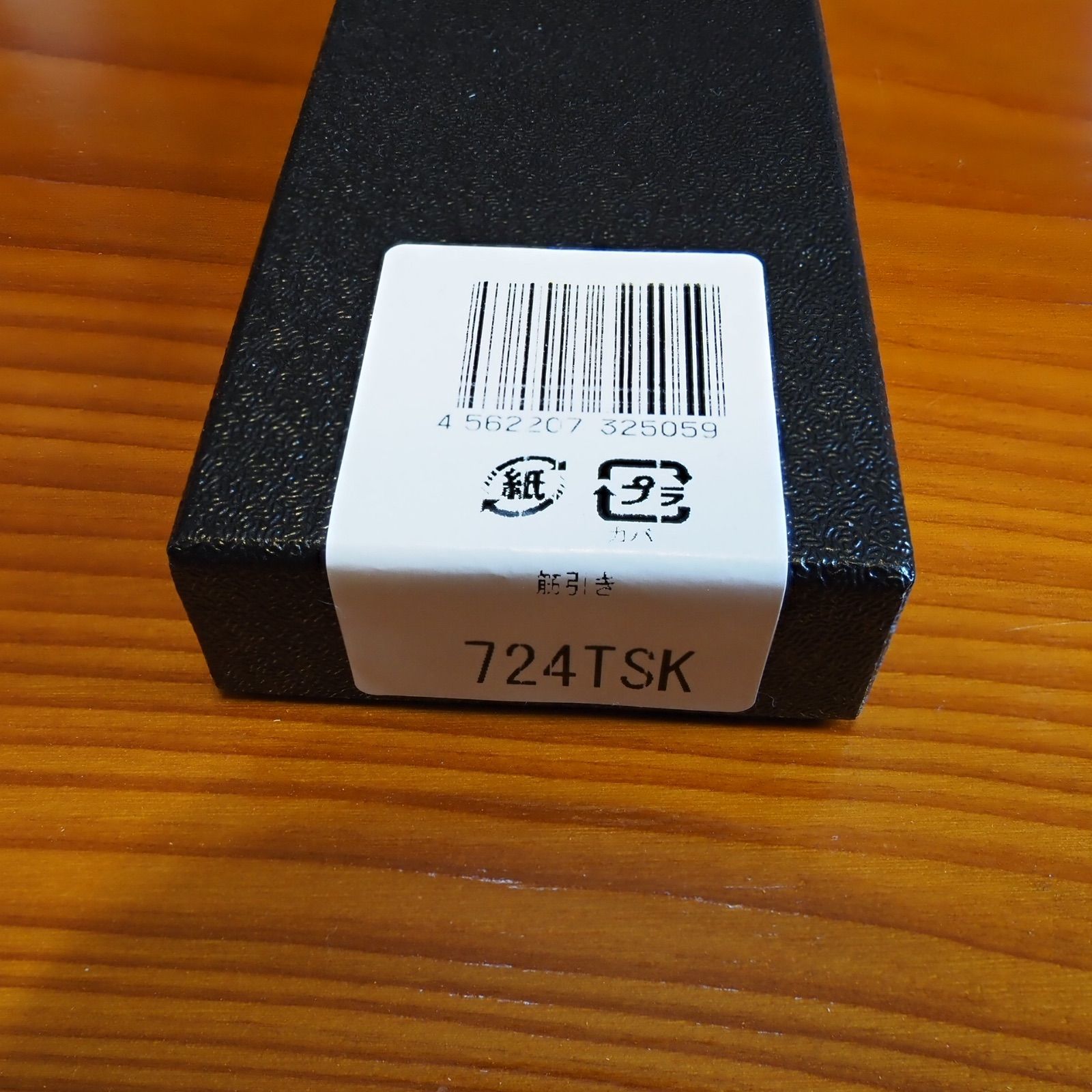 グレステン 筋引 24cm 724TSK 日本製 knife GLESTAIN 新潟県 包丁 刃物