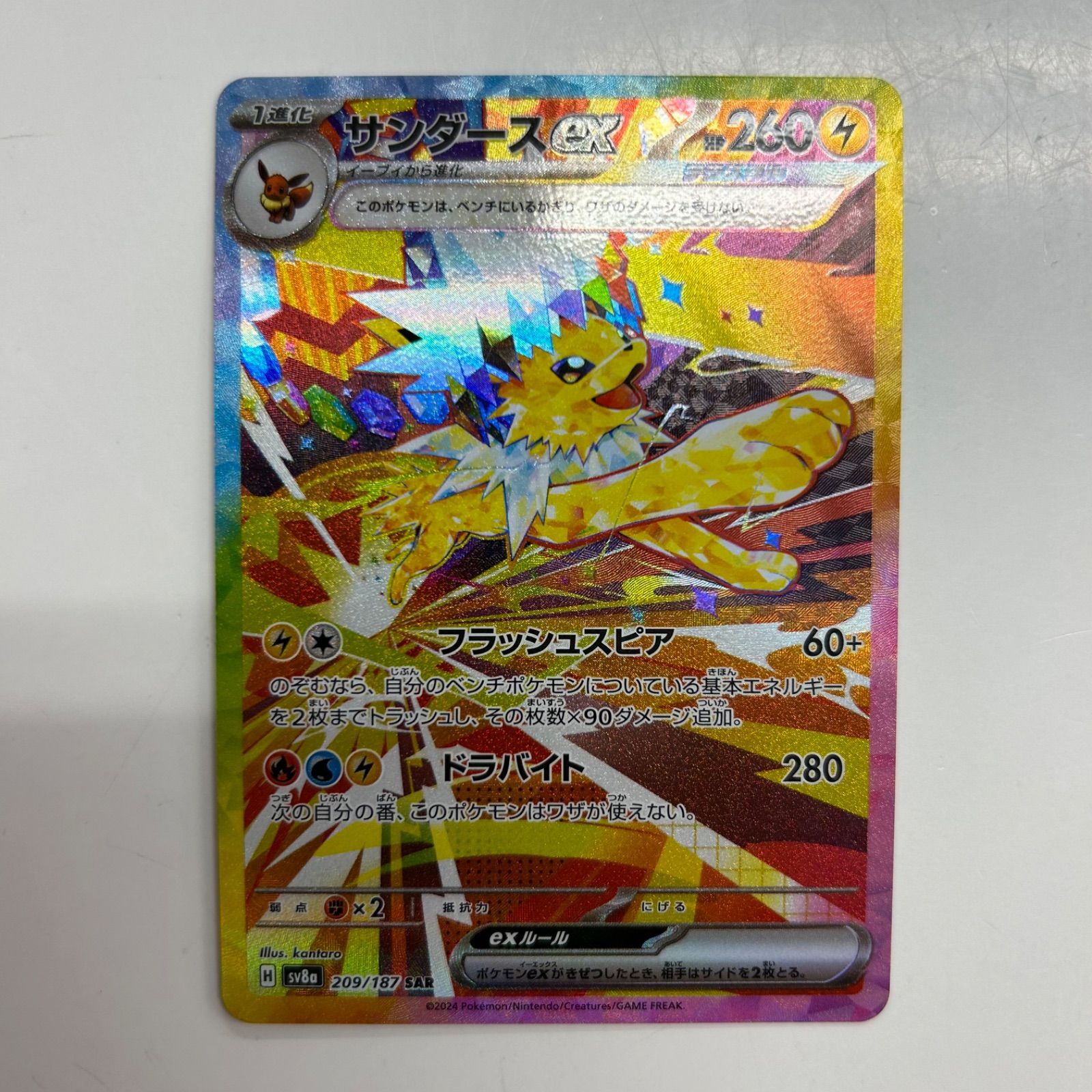 圧着エラー クリンプエラー サンダースex SAR SV8a 209/187 圧着エラー クリンプエラー サンダースex SAR SV8a 209/187 サンダース