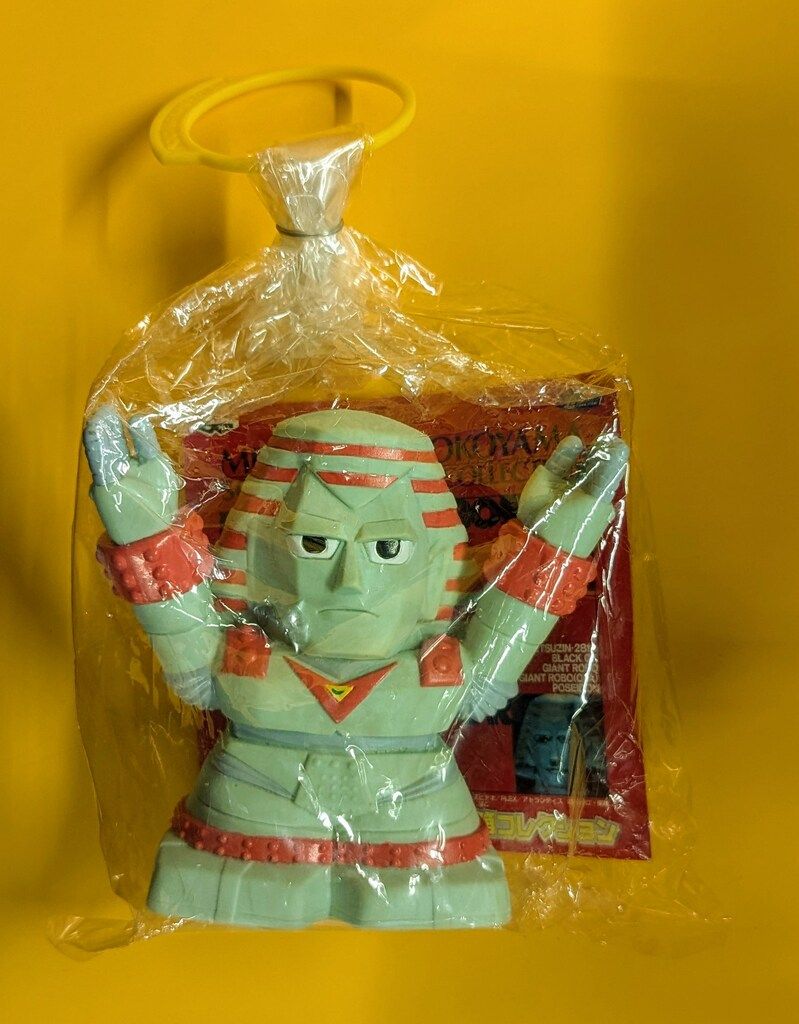 ジャイアントロボ 貯金箱 ソフビ 横山光輝 Amazon.co.jp: 横山光輝ロボ ソフビ 貯金箱 コレクション ジャイアント