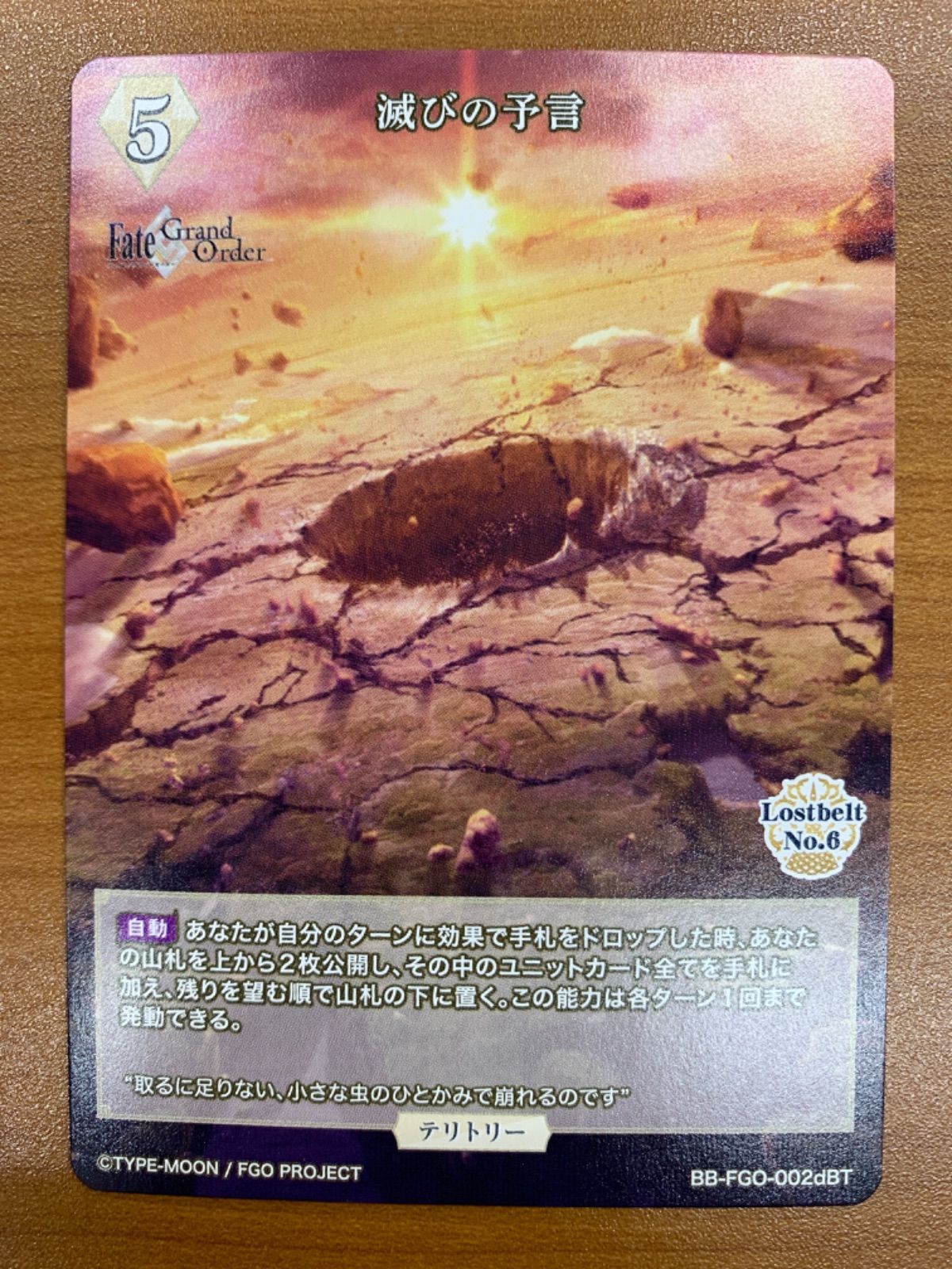 状態A アルトリア・キャスター サイン BB-FGO-002dBT ビルディバイド