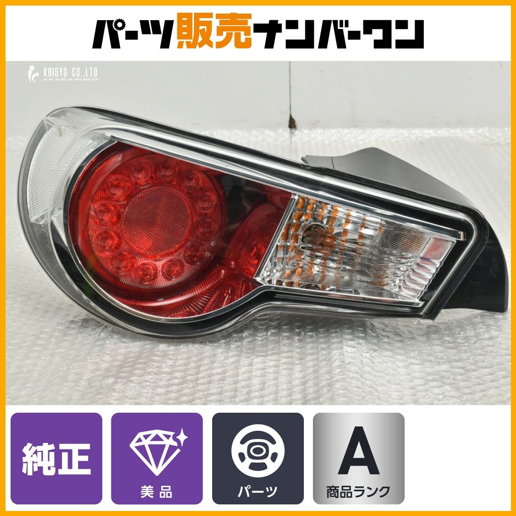 美品】トヨタ ZN6 86 純正 テールランプ 左側 助手席側 1点 KOITO 220