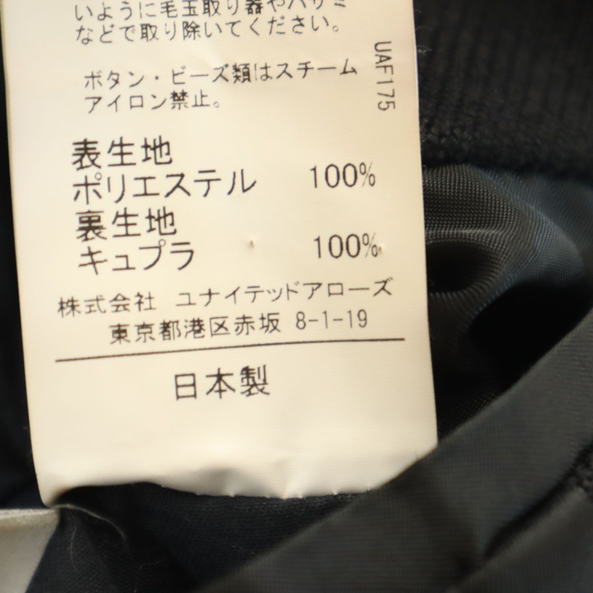 EN ROUTE アンルート 日本製 チェスターコート 2 ブラック メンズ 古着