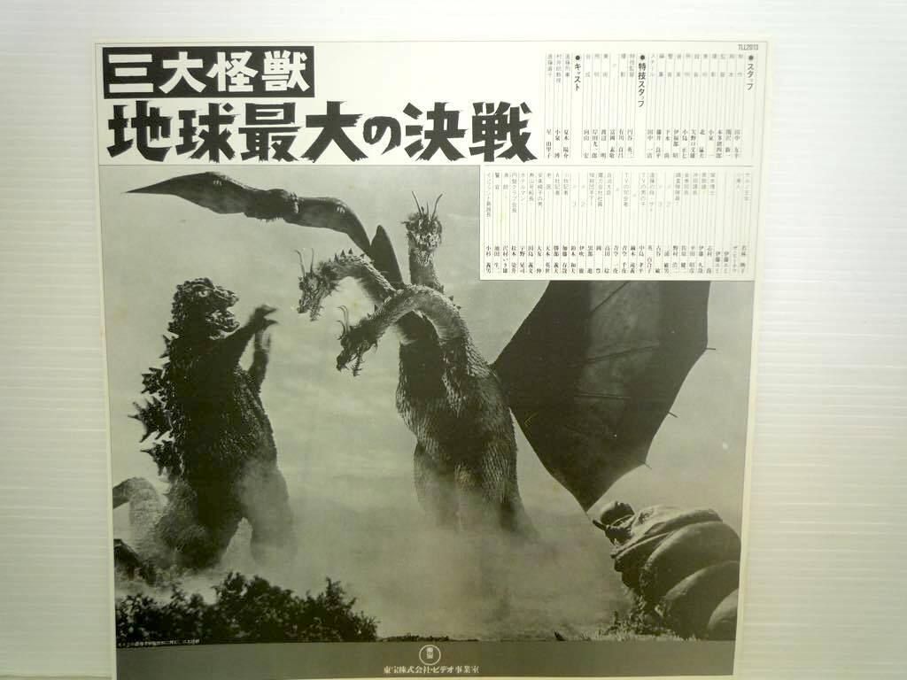 253.世紀の大怪獣　シリーズ 大怪獣シリーズ ULTRA NEW GENERATION FAVORITE SCULPTORS LINE