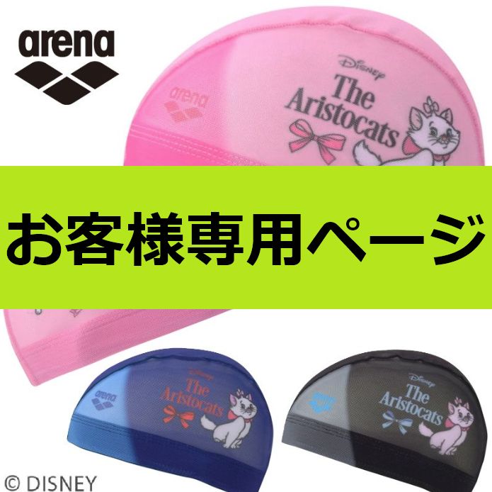 お客様専用ページ - メルカリ