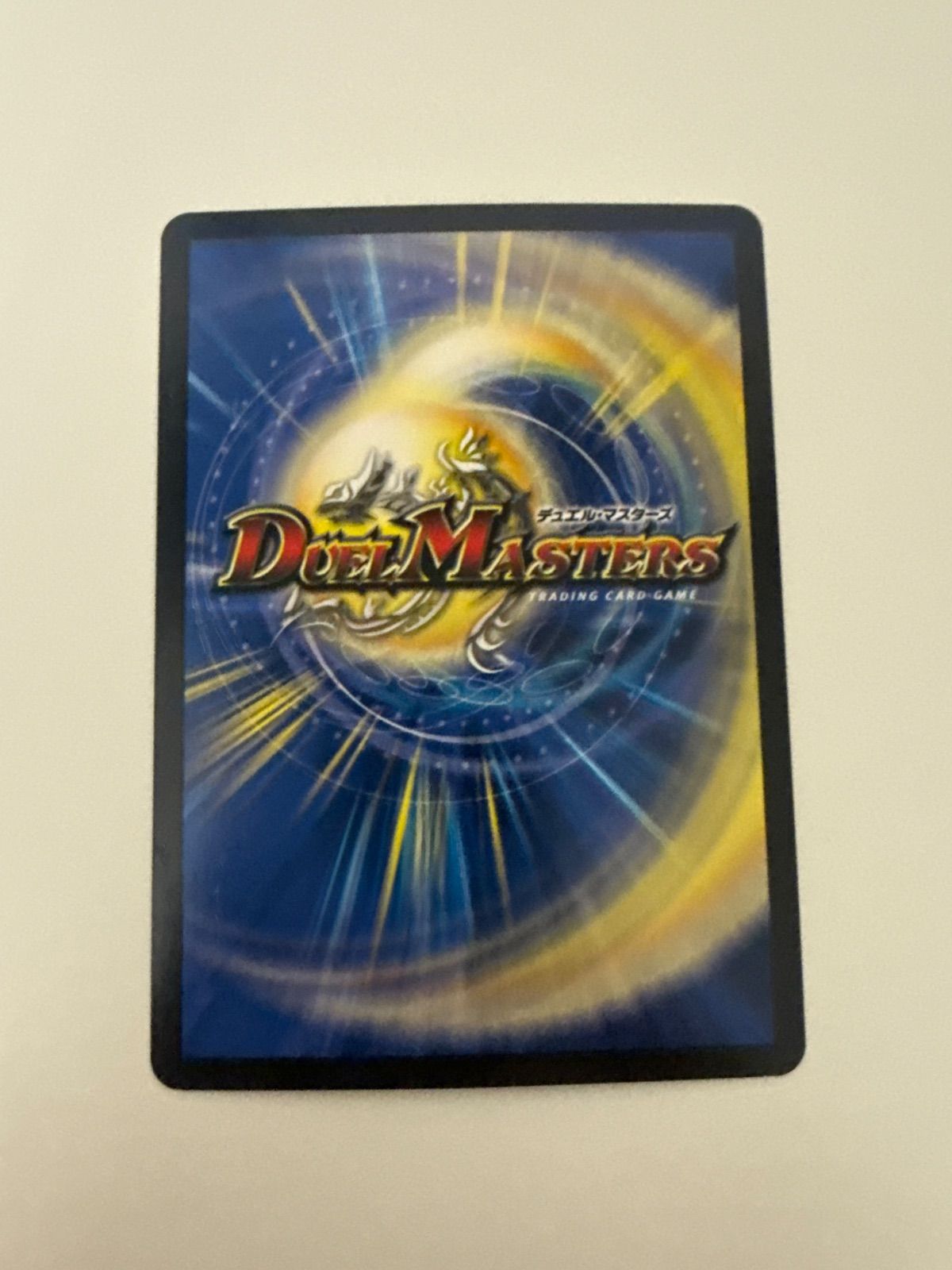 デュエルマスターズ 飛翔龍5000VT 銀トレジャー 2枚 - メルカリ