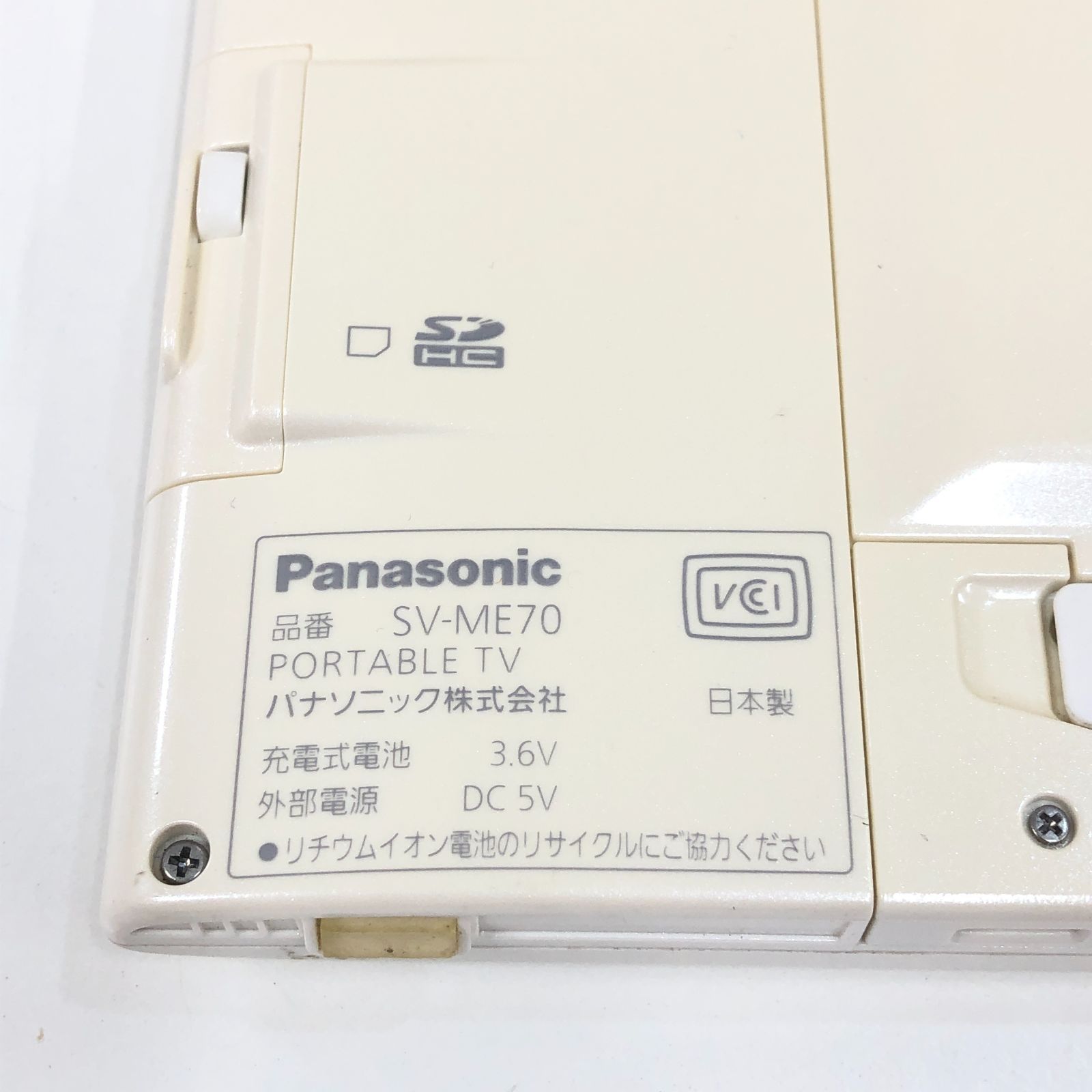 ジャンク】Panasonic パナソニック 5V型 液晶テレビ プライベート