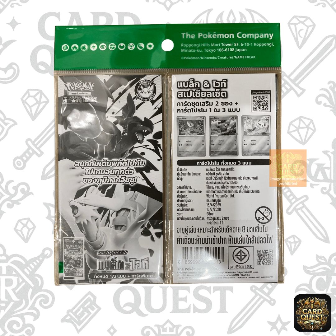 セブンイレブン限定 プロモ付き】ポケモンカード ホワイトフレア