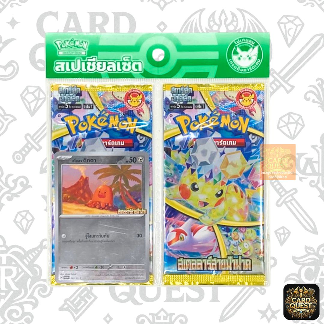 セブンイレブン限定 プロモ付き】ポケモンカード 超電ブレイカー 2