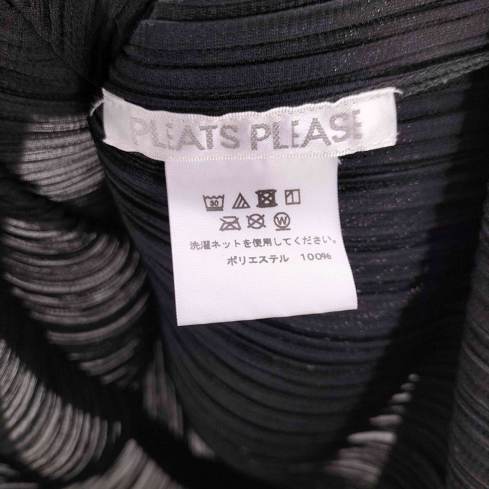 プリーツプリーズイッセイミヤケ PLEATS PLEASE ISSEY MIYAKE 17SS 裾