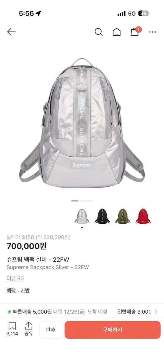 シュプリーム バックパック シルバー 22FW Supreme Backpack Silver