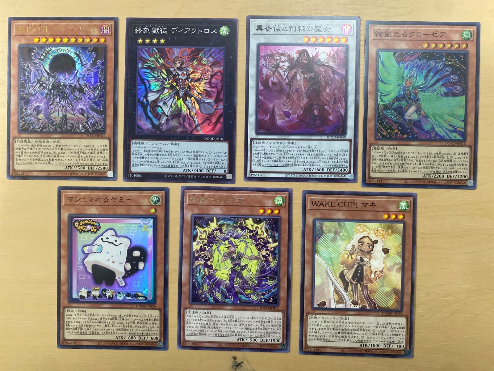 遊戯王OCG まとめ 葬世の神 デーヴァリーム 終刻獄徒 ディアクトロス