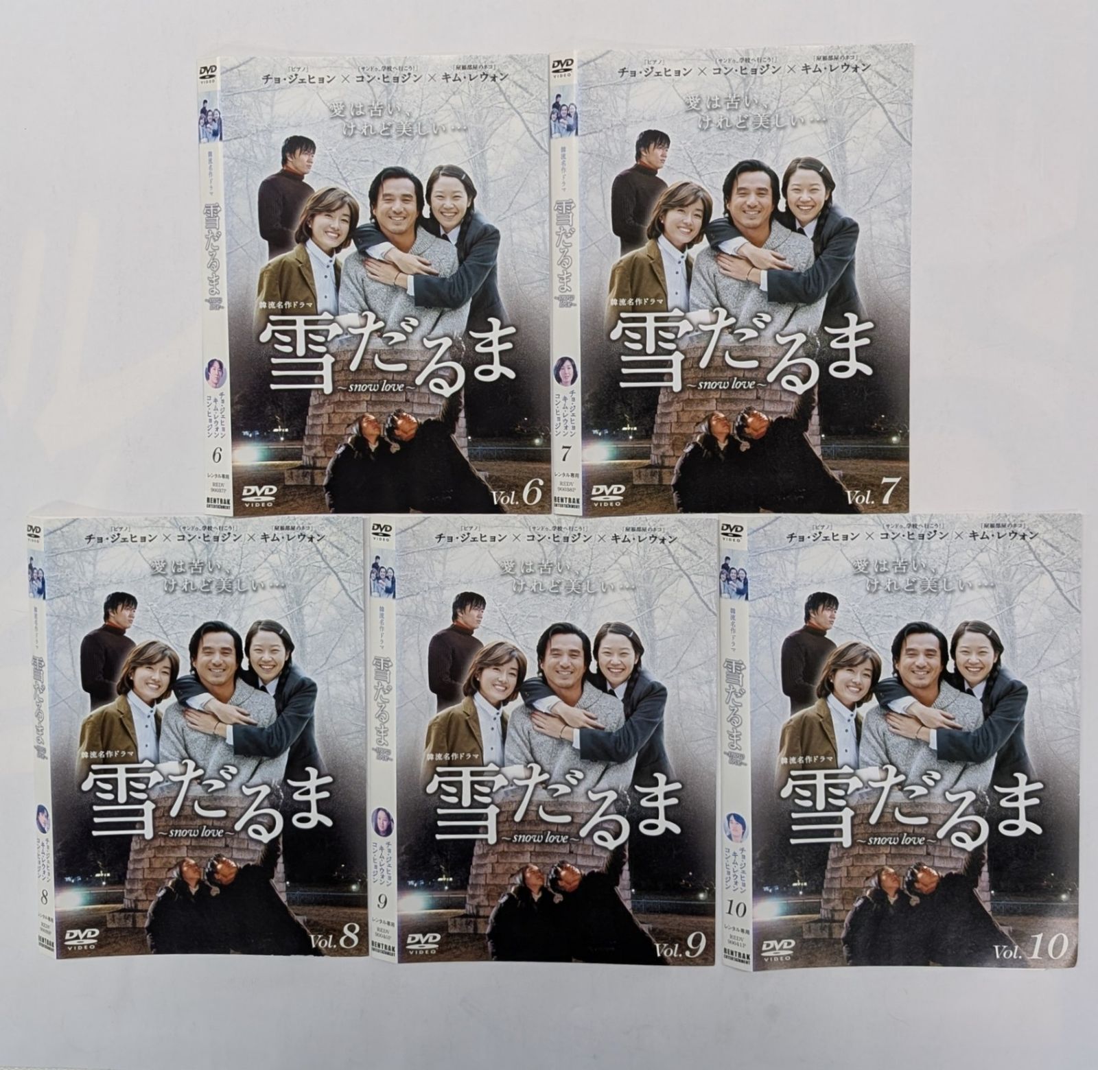 雪だるま TV版全10巻 【レンタル落ち】 - メルカリ