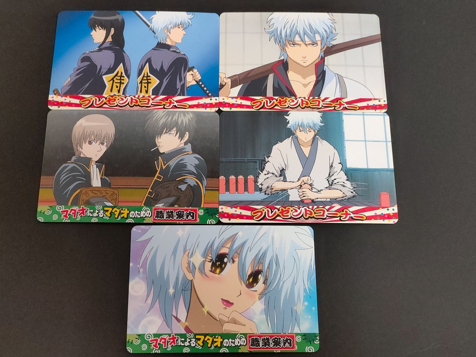 銀魂 ウエハース カード 坂田銀時 土方十四郎 沖田総悟 桂小太郎 49枚セット Amazon.co.jp: 銀魂 カードウエハース 1 二年後篇 土方十四郎 沖田総悟