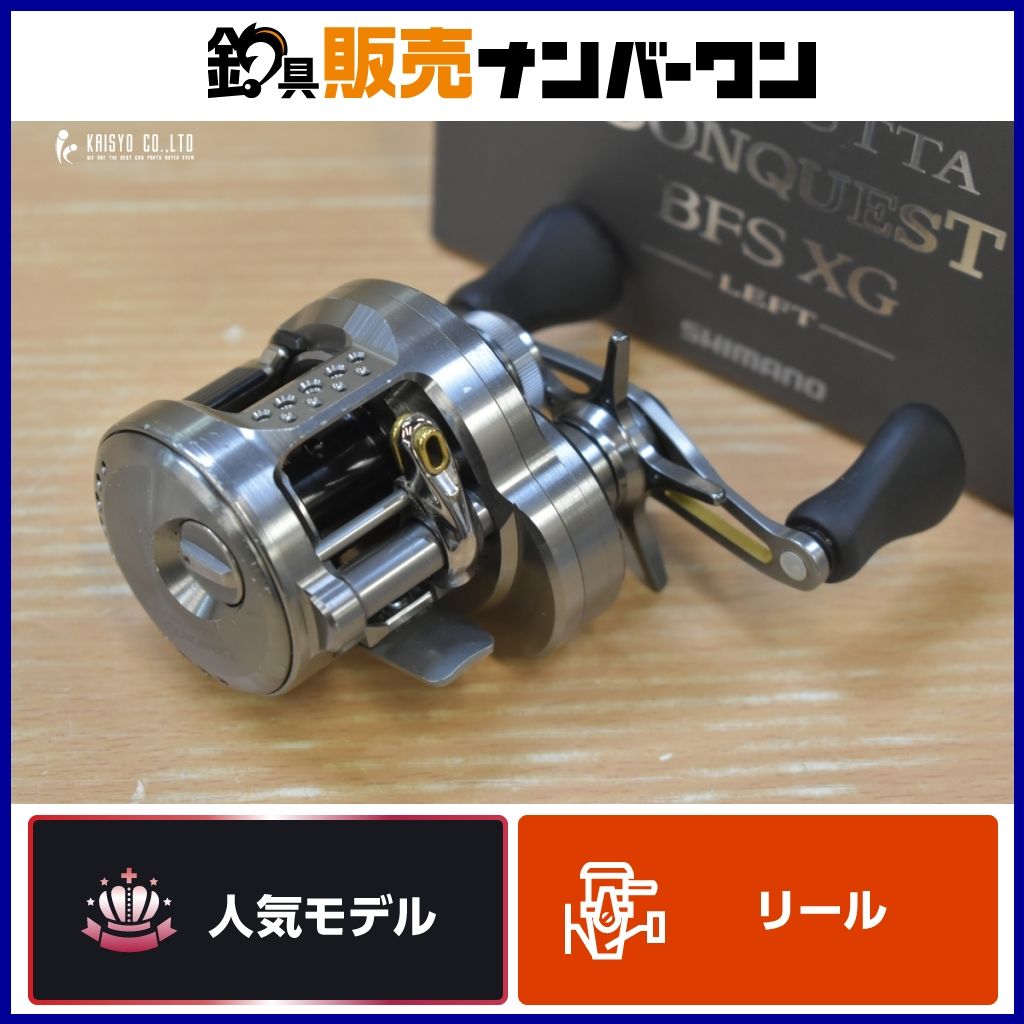 リール SHIMANO 23 CALCUTTA CONQUEST BFS XG 楽天市場】シマノ 23カルカッタコンクエスト BFS XG SHIMANO : NorthCast