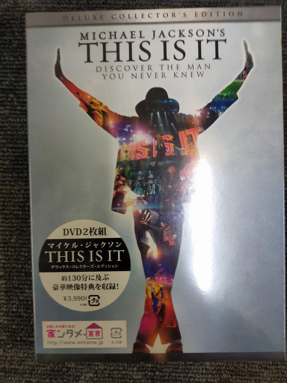 マイケル・ジャクソン THIS IS IT デラックス・コレクターズ