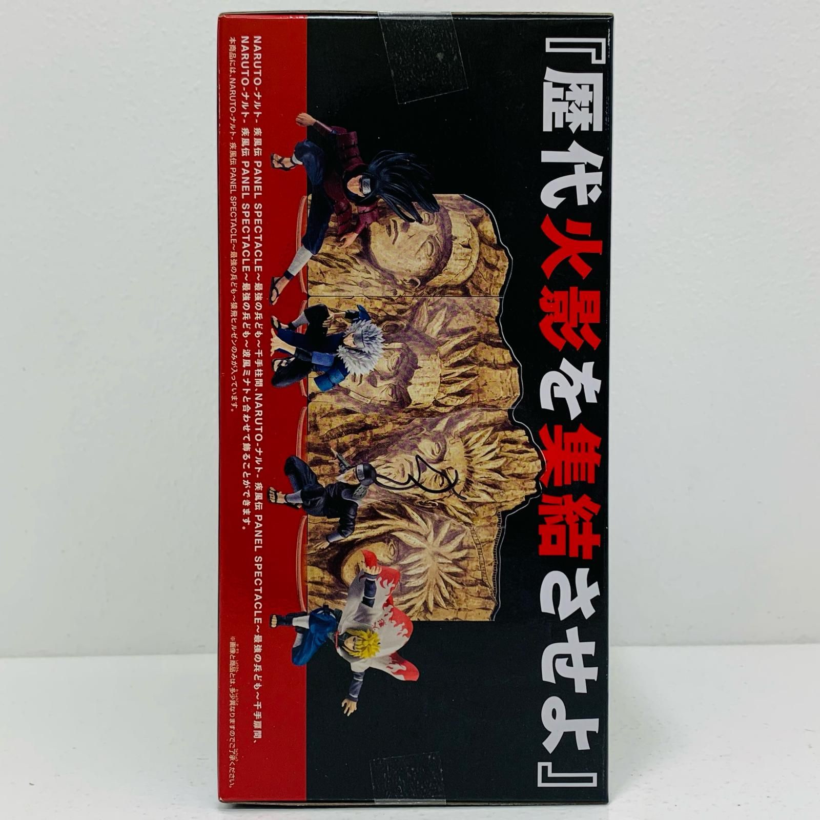 NARUTO-ナルト-疾風伝 PENELSPECTACLE 猿飛ヒルゼン Amazon.co.jp: NARUTO ナルト 疾風伝 PANEL SPECTACLE 最強の兵ども 猿