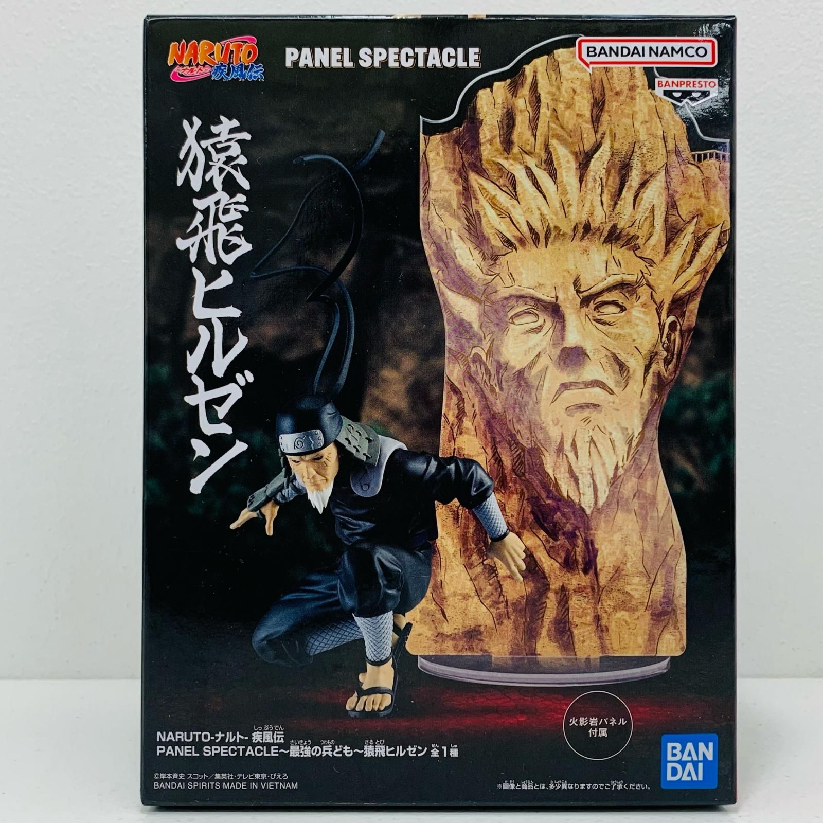 中古 猿飛ヒルゼン～最強の兵ども～PANELSPECTACLE「NARUTO-ナルト