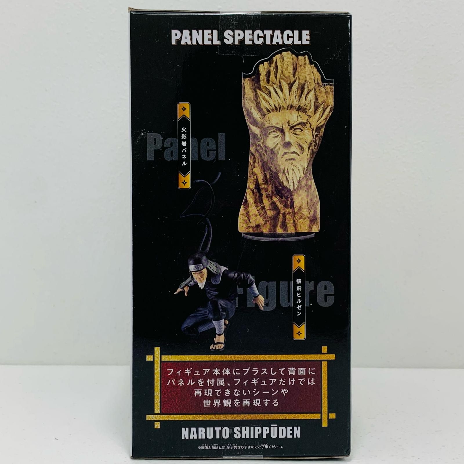 中古 猿飛ヒルゼン～最強の兵ども～PANELSPECTACLE「NARUTO-ナルト