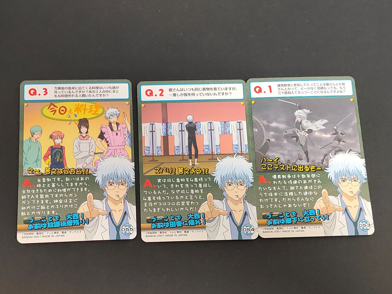 aca524 銀魂 カードダス カード まとめ クリアコレクションZ 初期 3年Z