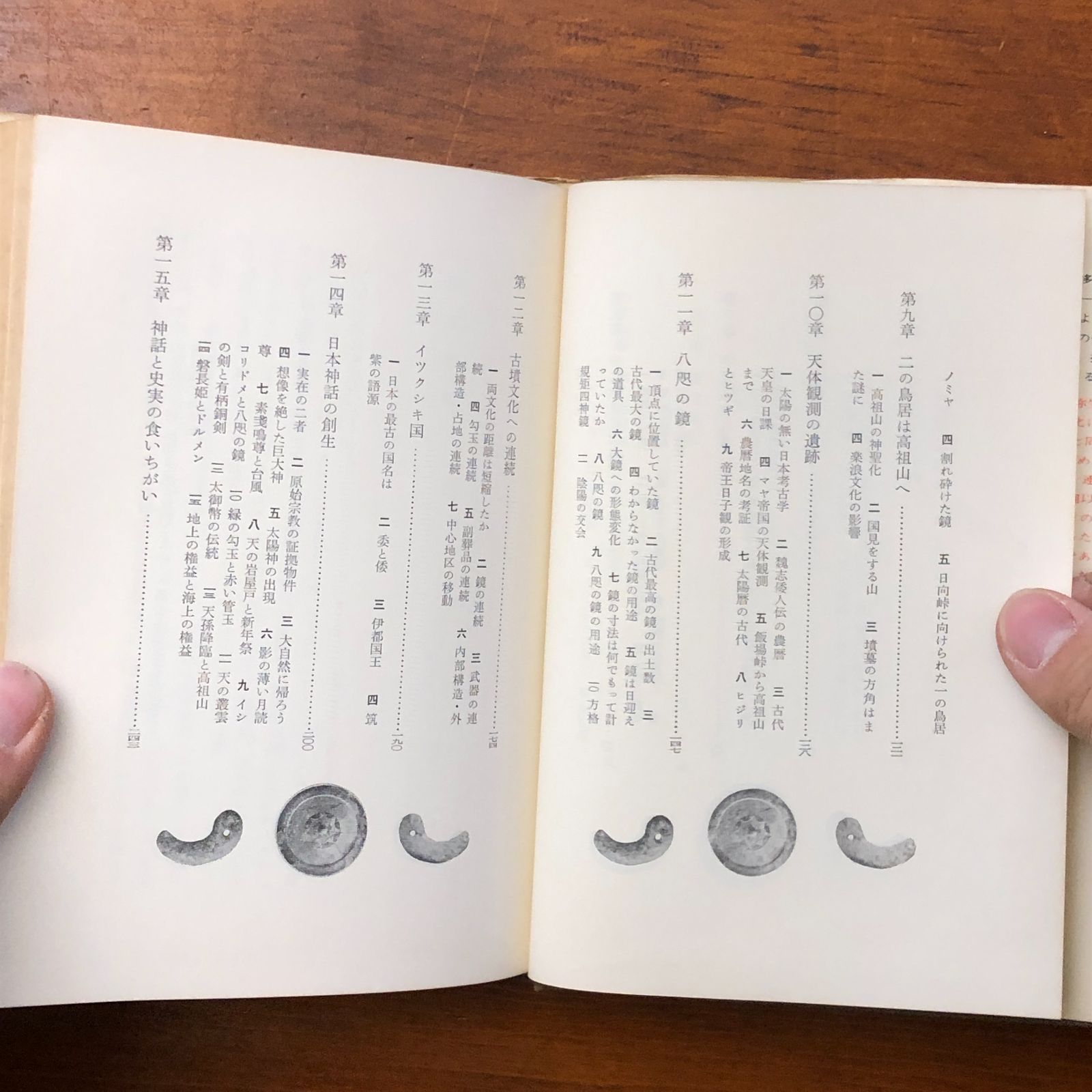 実在した神話 : 発掘された「平原弥生古墳」 原田大六 学生社 昭和四十 
