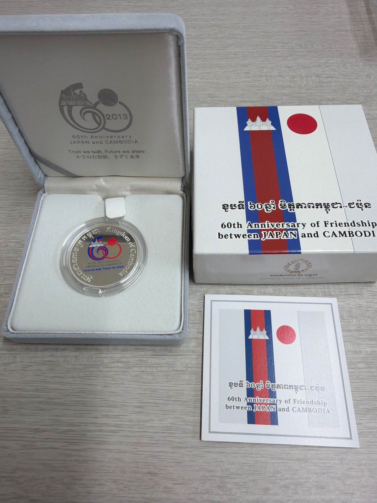 ✨カラー銀貨✨】日本 カンボジア友好60周年 記念銀貨 プルーフ貨幣