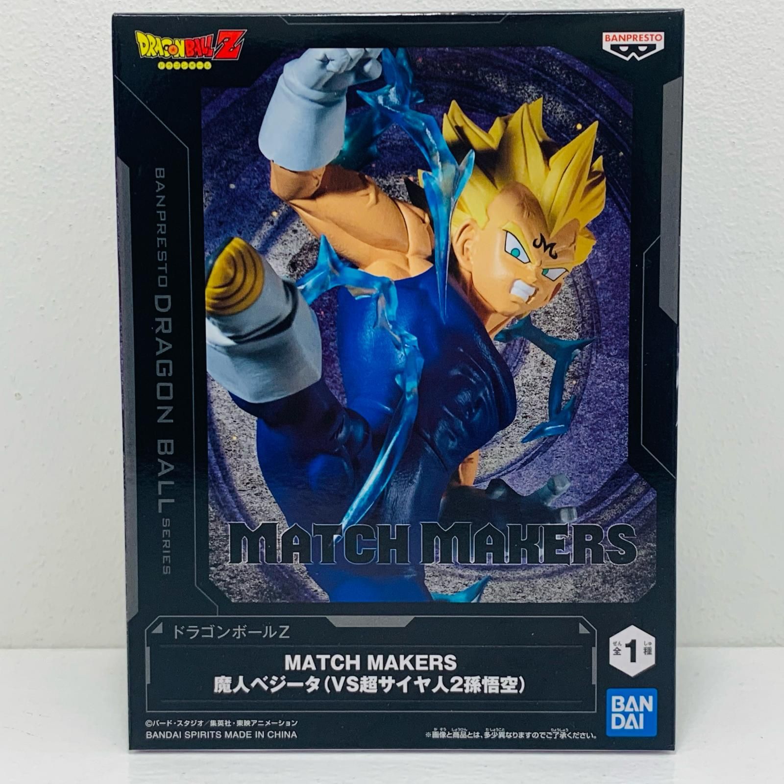 中古 魔人ベジータ(VS超サイヤ人2孫悟空)MATCHMAKERS「ドラゴンボールZ
