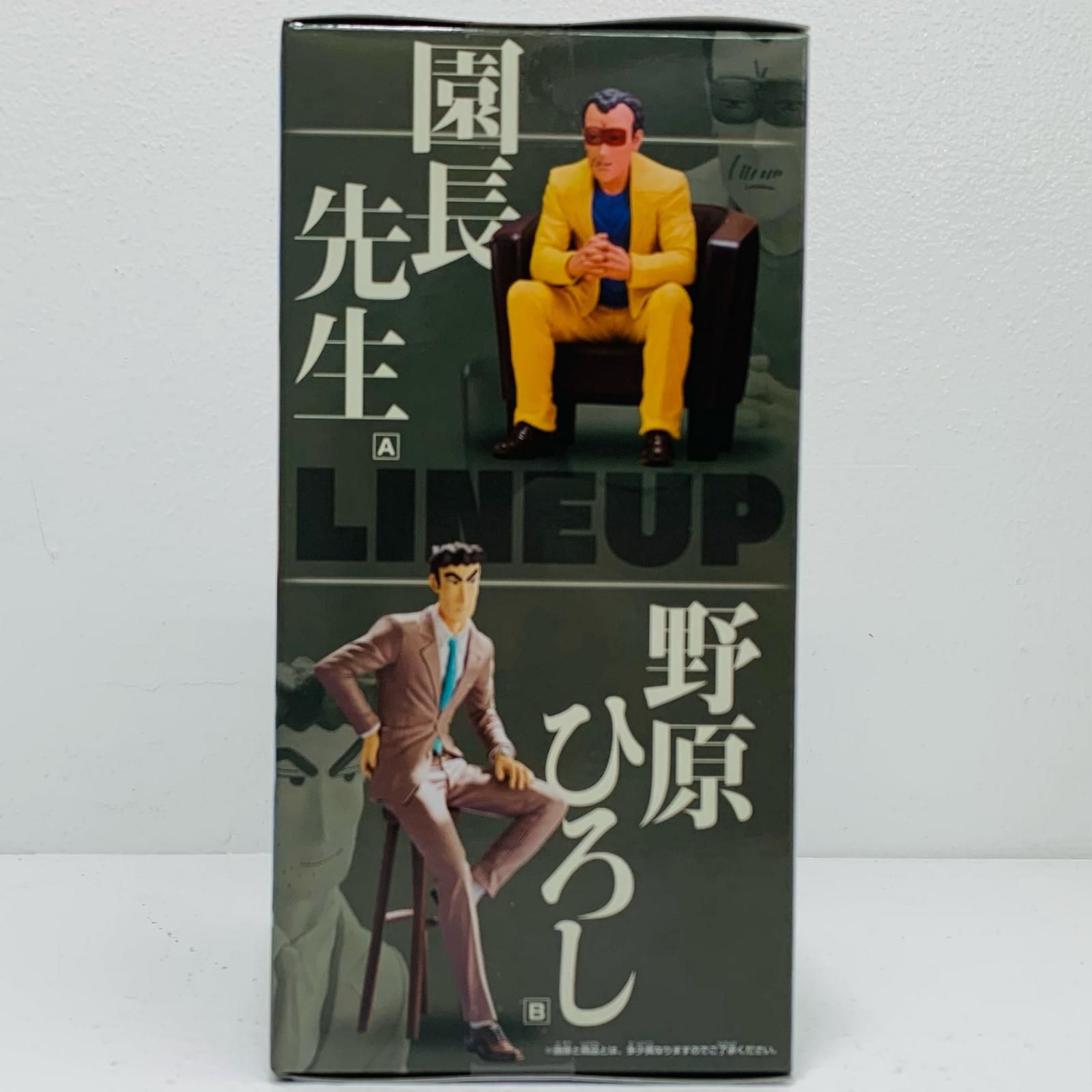 中古 野原ひろし-俺たちのフィギュア園長＆野原ひろし-「クレヨン