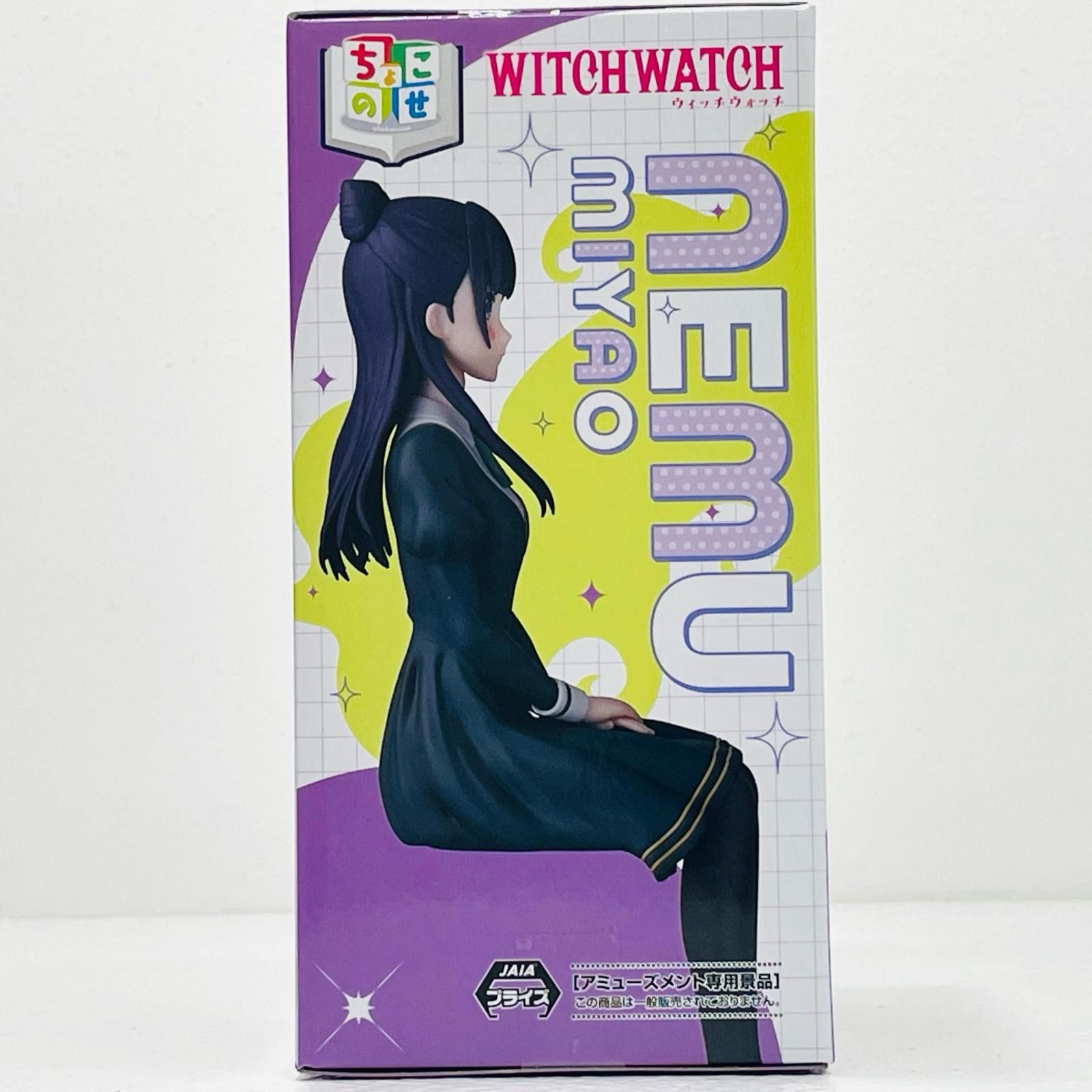 中古 宮尾音夢-ちょこのせプレミアムフィギュア「ウィッチウォッチ