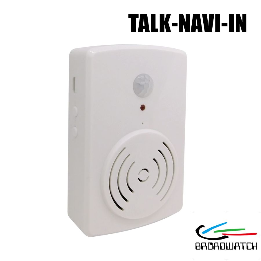ブロードウォッチ <屋内用> 人感検知音声ガイド 音声ナビ 人感センサー microSDカード付 [TALK-NAVI-IN] 正規品［入荷後発送/返品不可］