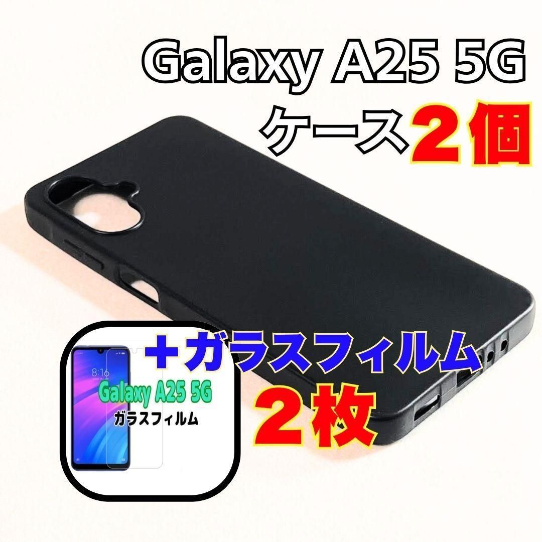 Galaxy A25 5G ソフトケースとガラスフィルム 各2個のセット 黒 - メルカリ