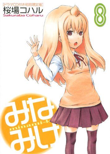 コハル様リクエスト作品 創造錬金術師は自由を謳歌する 故郷を追放されたら、魔王のお膝元で