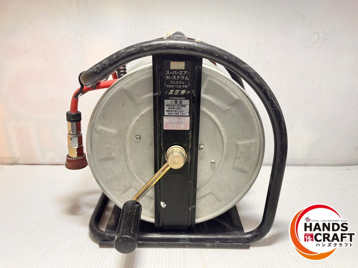 ☆マックス MAX 高圧専用 スーパーエア・ホースドラム HHD-RT 中古品
