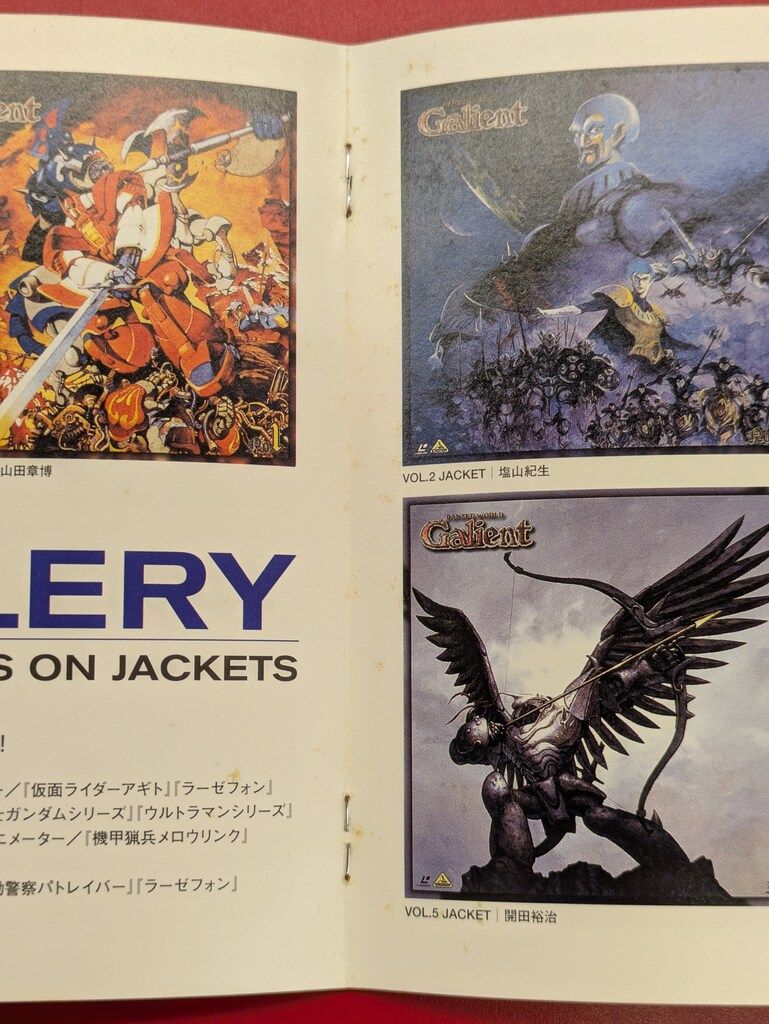 アニメDVD 機甲界ガリアン DVDメモリアルボックス - メルカリ