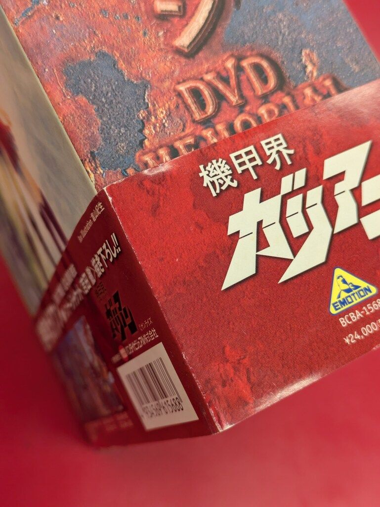 機甲界ガリアン DVDメモリアルボックス 機甲界ガリアン メモリアルボックス ANNIVERSARY EDITION 中古DVD