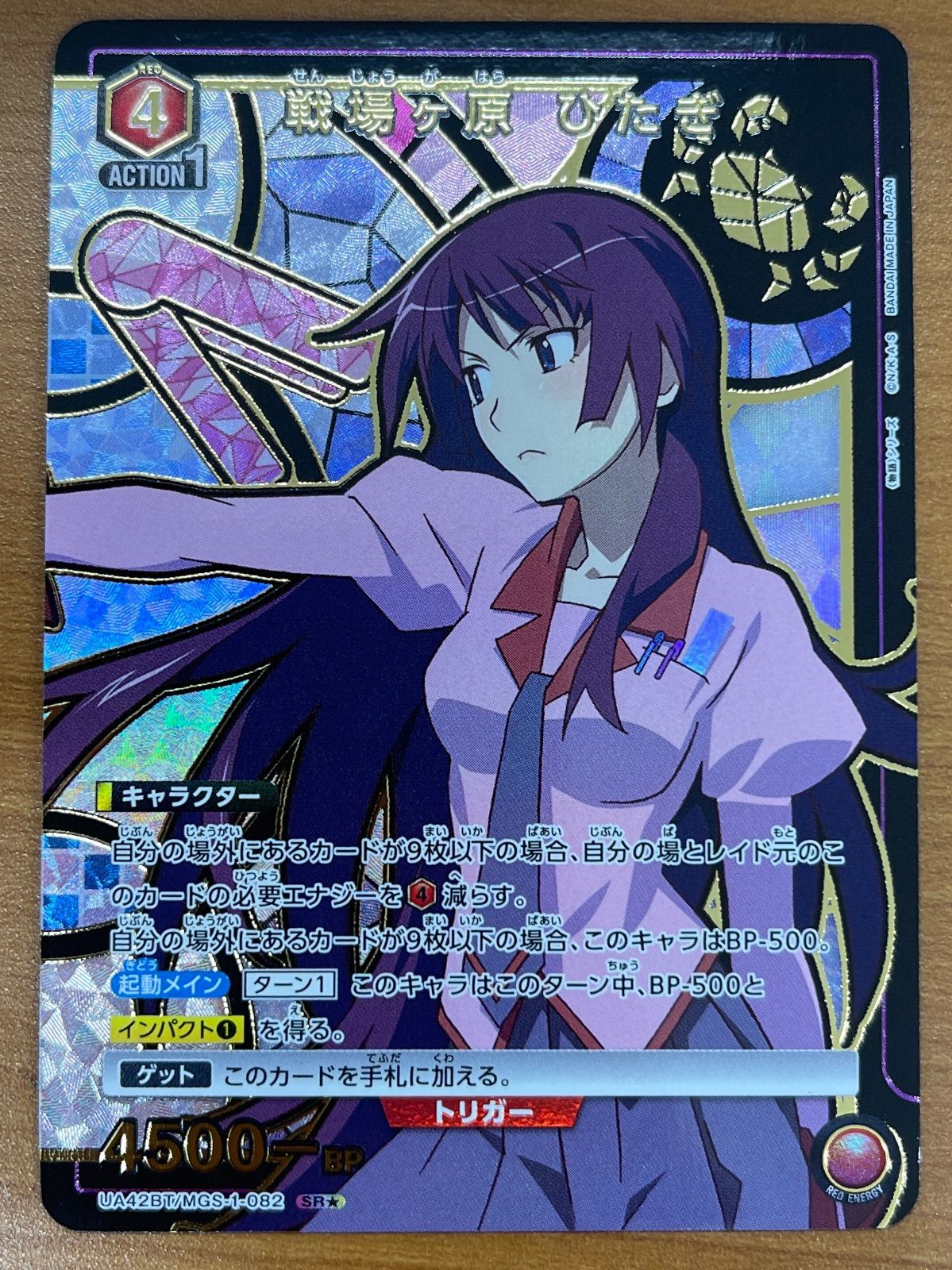 状態A 戦場ヶ原 ひたぎ SR☆ パラレル MGS-1-082 物語シリーズ