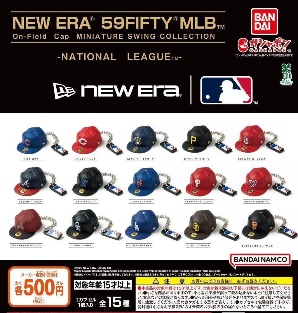 ニューエラミニチュアスウィングコレクションナショナルリーグ 全15種セット NEW ERA 59FIFTY MLB On-Field Cap MINIATURE SWING COLLECTION