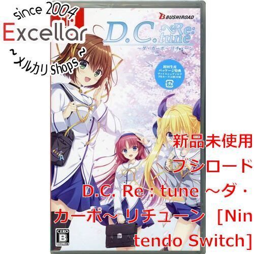 bn:10] 本物 D.C. Re：tune ～ダ・カーポ～ リチューン 初回生産特典