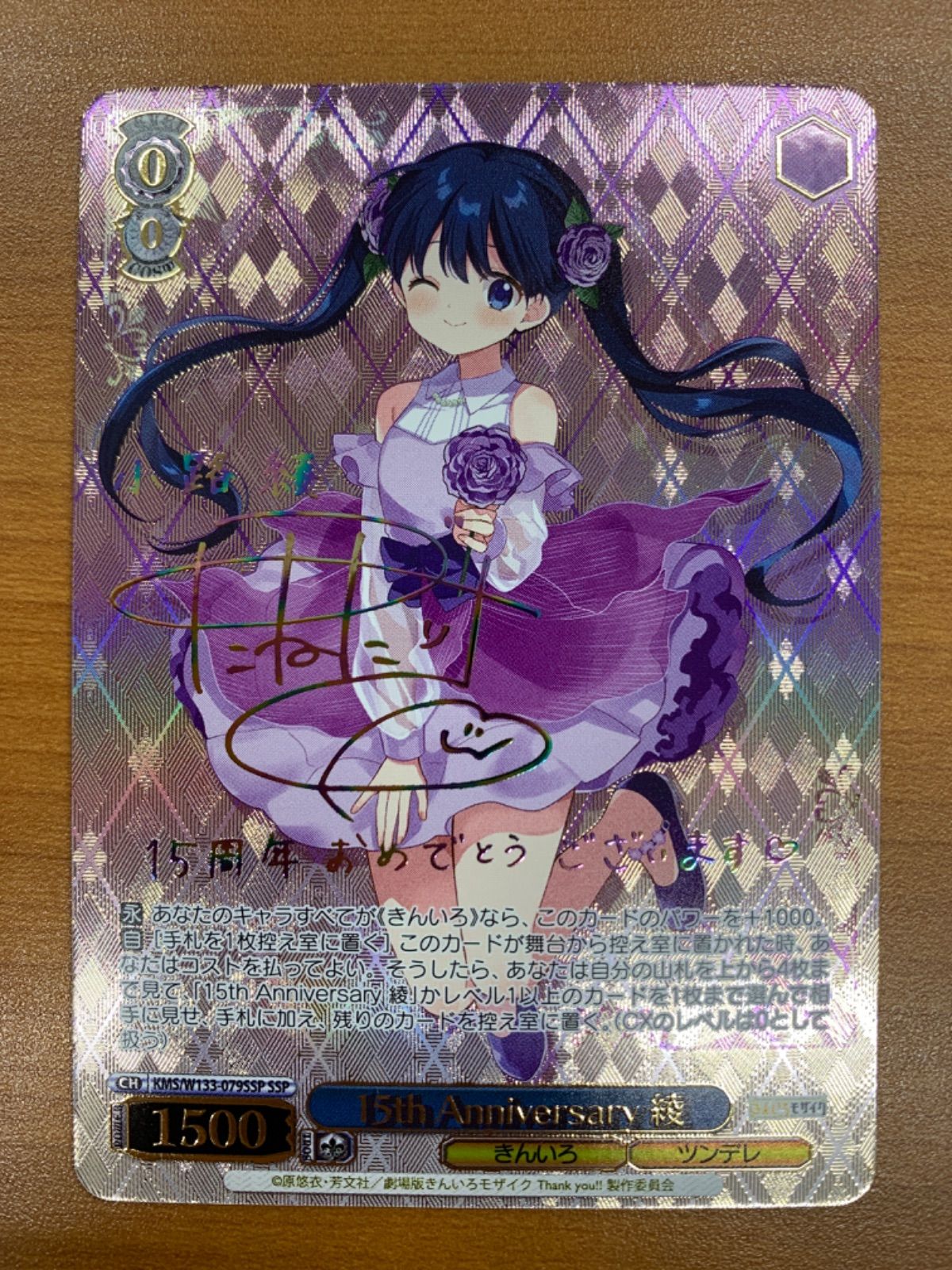 WS きんいろモザイク 面接練習 綾 SP サイン WS】面接練習 綾(サイン)【SP】KMS/W133-T18SP - C-labo OnlineShop