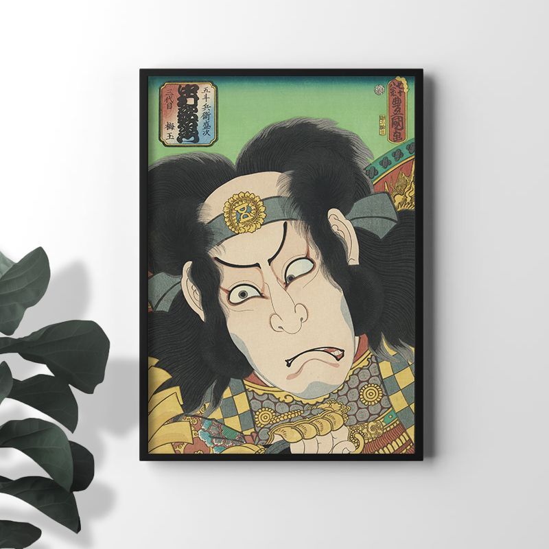 A3サイズ 歌川国貞 ポスター 中村歌右衛門 五斗兵衛盛次 浮世絵 役者絵