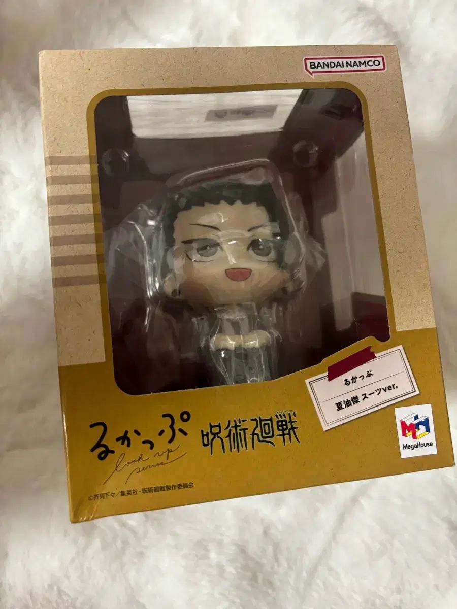 夏油（ゲトウ） ルックアップ 未開封