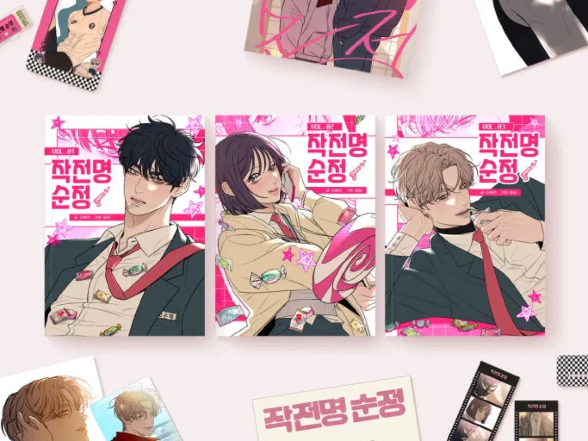 作戦名 純情 図書 出品