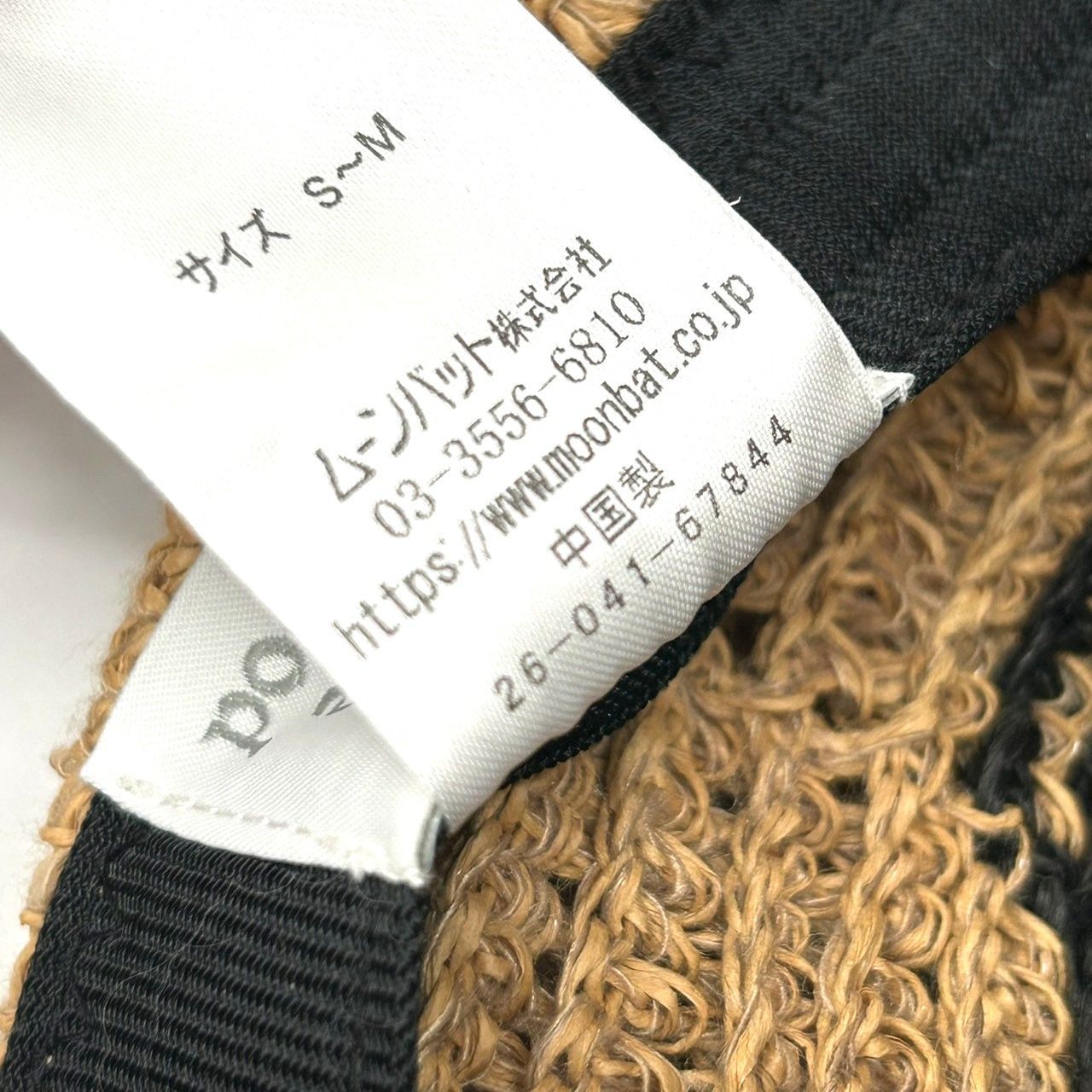 良品】Vivienne Westwood ヴィヴィアンウエストウッド ストローハット