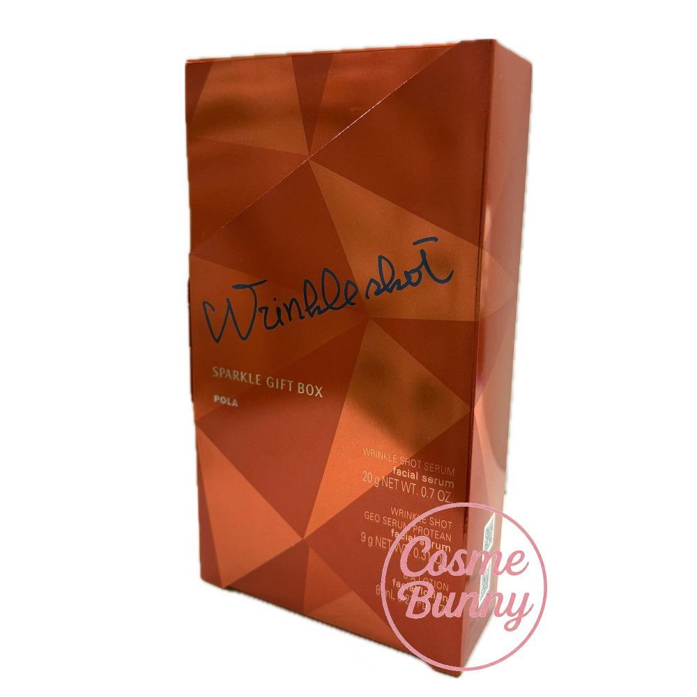 国内正規品・2025年限定キット】POLA ポーラ リンクルショット