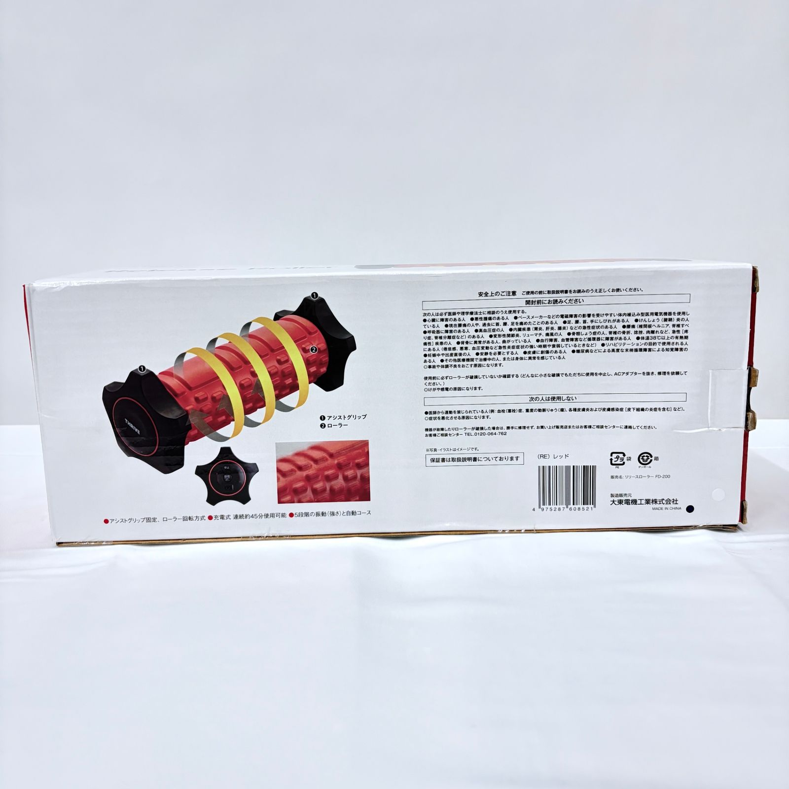 未使用】THRIVE スライヴ Release Roller リリースローラー レッド FD