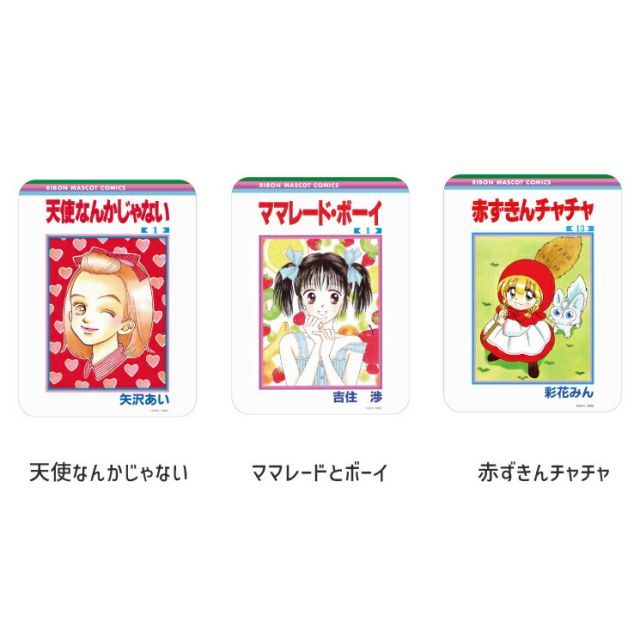 種類10：GALS りぼん マウスパッド リボン 70周年 限定 デザイン