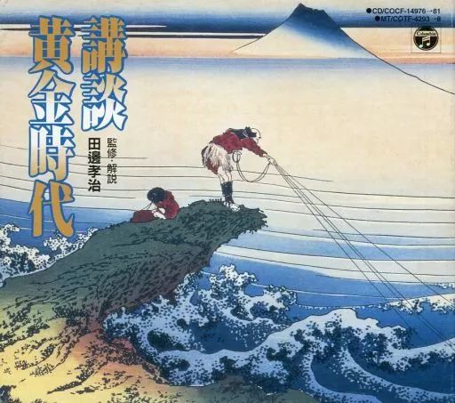 希少 講談 黄金時代 CDセット 講談黄金時代 希少 講談 黄金時代 CDセット HMV&BOOKS SPOT SHINJUKU on X: